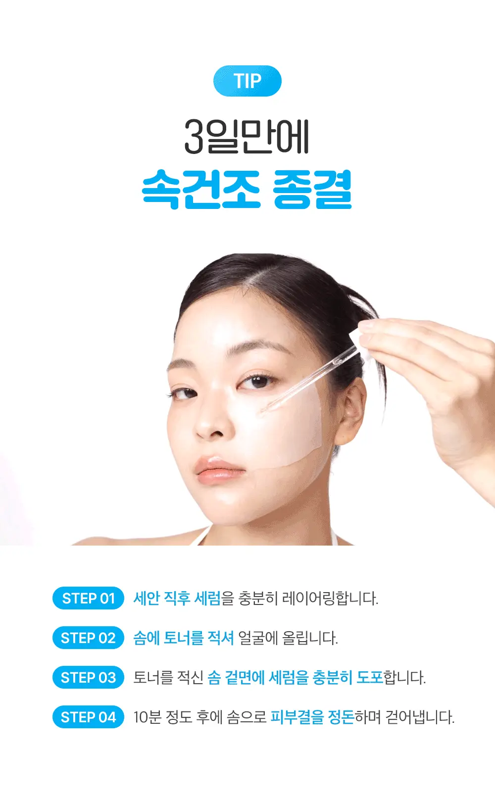 [데일리스킨케어/화잘먹세럼] 스튜디오17 워터부스트 히알루론 수분세럼 80ml 상세페이지 31